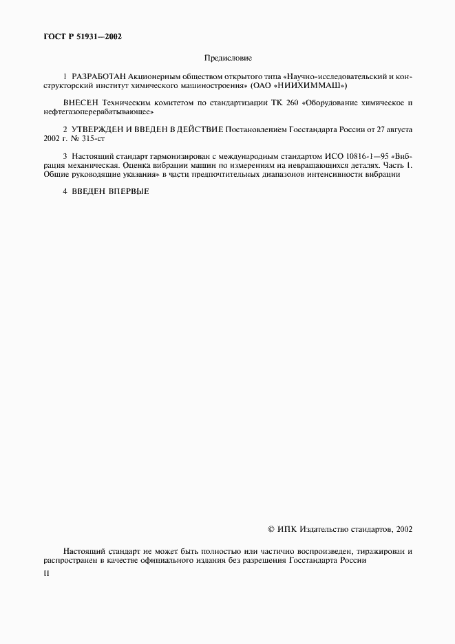 ���� � 51931-2002. �������� 2
