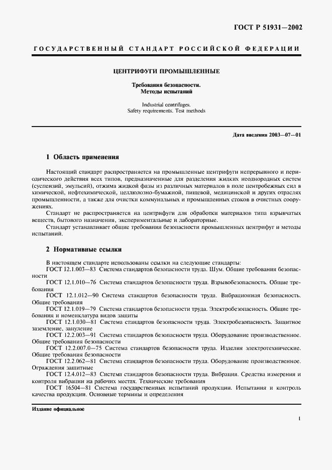 ���� � 51931-2002. �������� 4