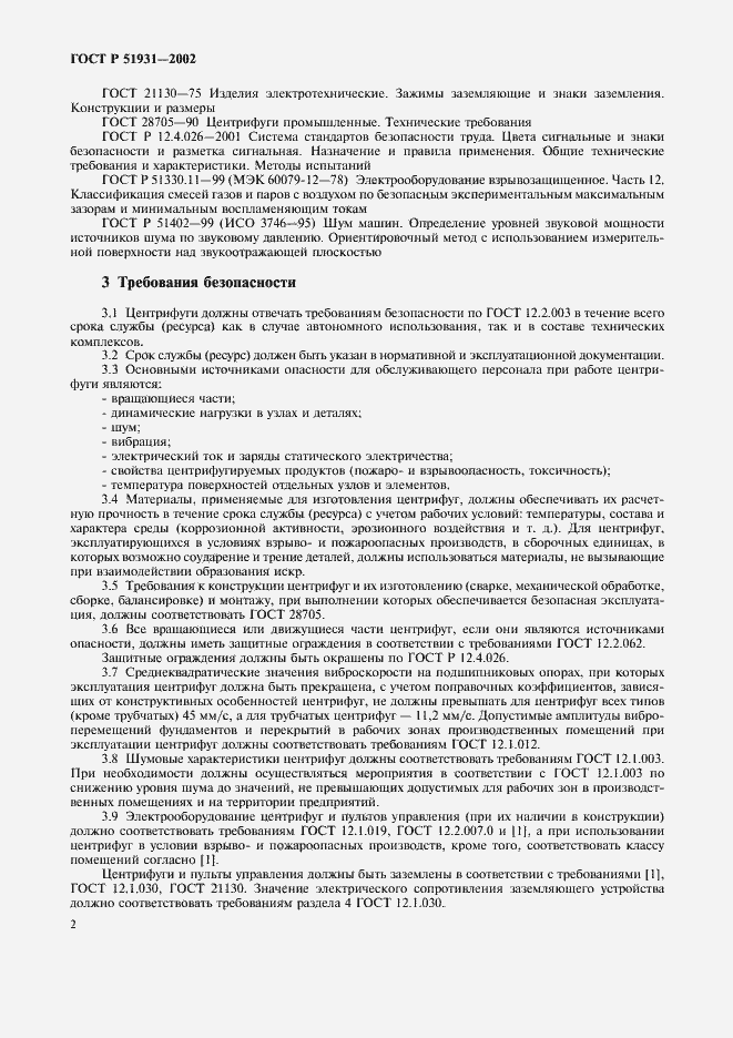 ���� � 51931-2002. �������� 5