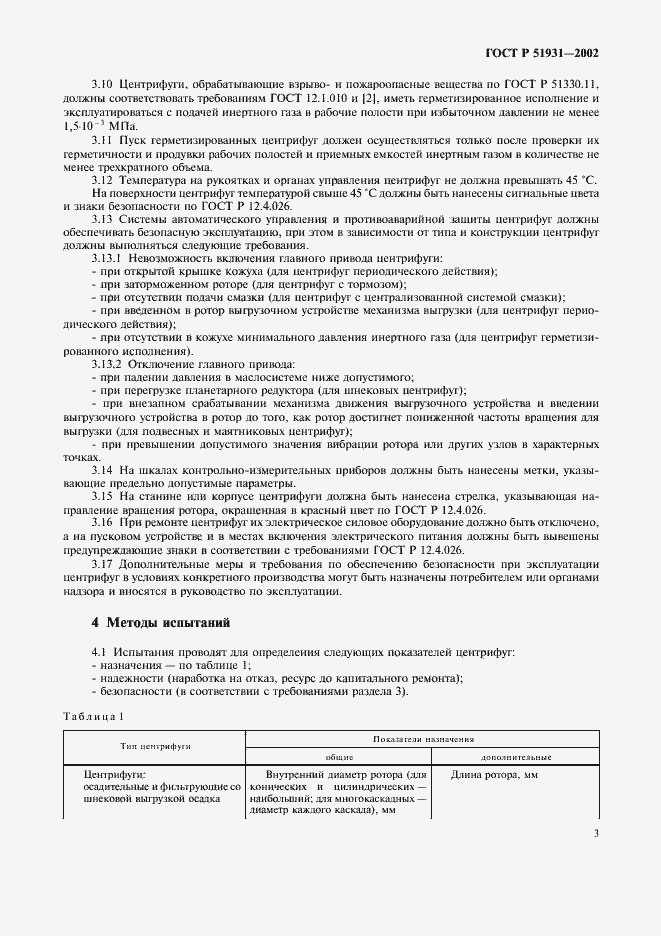 ���� � 51931-2002. �������� 6