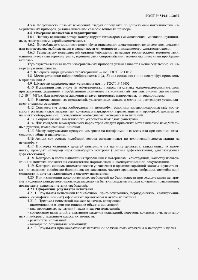 ���� � 51931-2002. �������� 8
