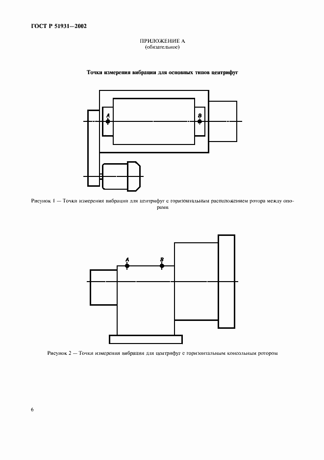 ���� � 51931-2002. �������� 9