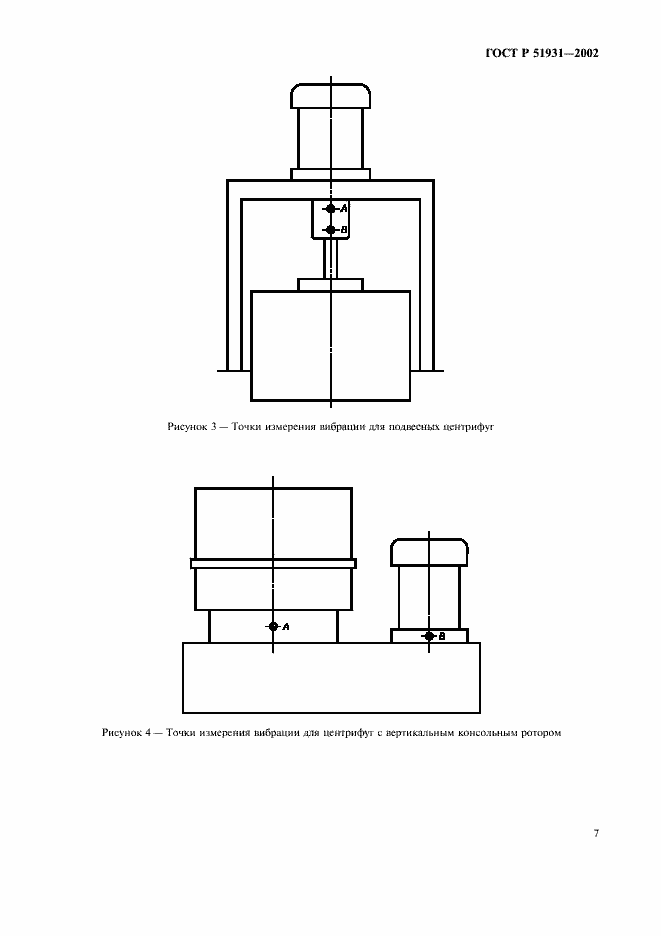 ���� � 51931-2002. �������� 10