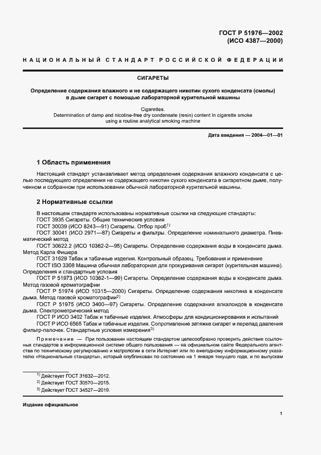 ���� � 51976-2002. �������� 3
