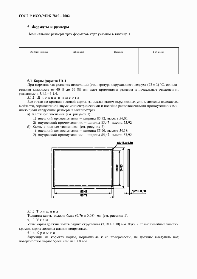   / 7810-2002.  4