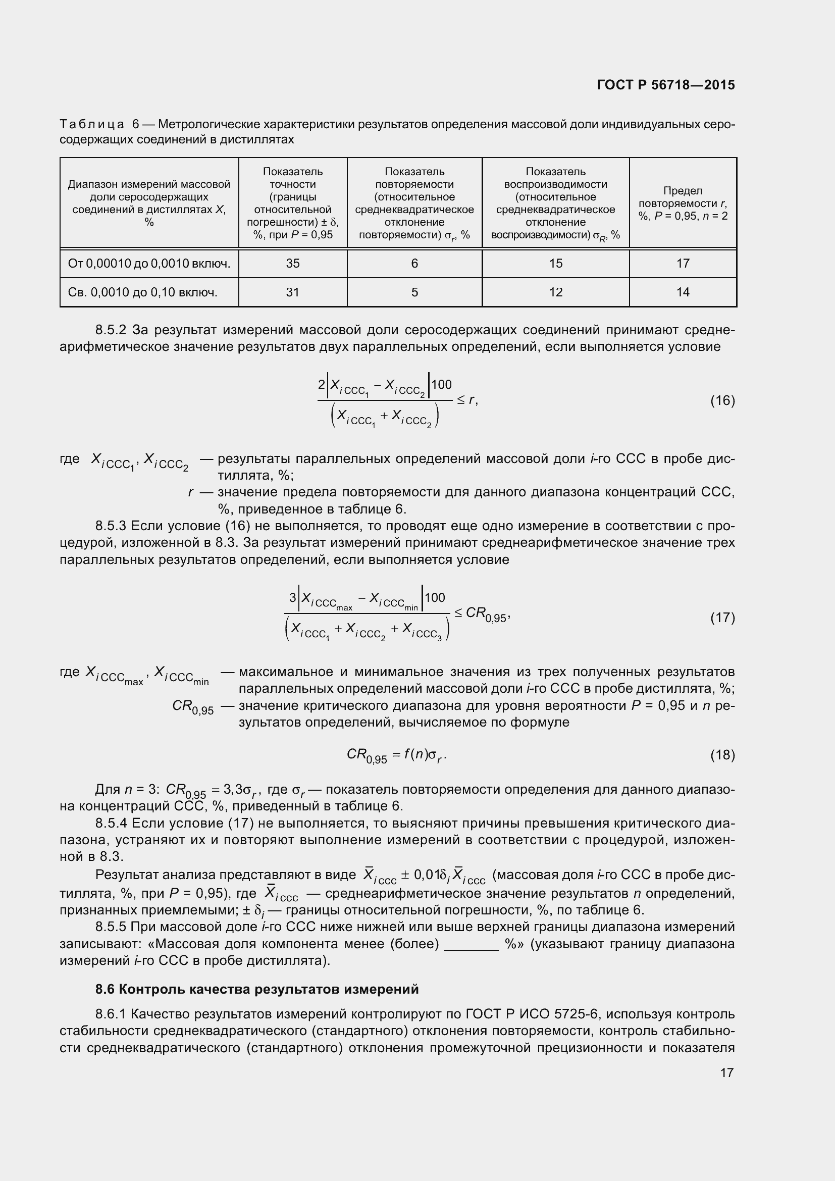   56718-2015.  21