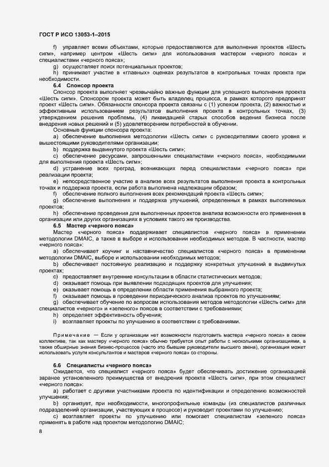 ���� � ��� 13053-1-2015. �������� 11