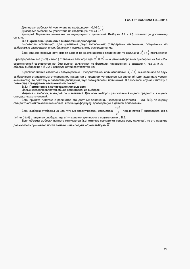 ���� � ��� 22514-8-2015. �������� 33