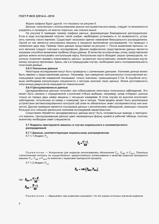 ���� � ��� 22514-3-2015. �������� 12
