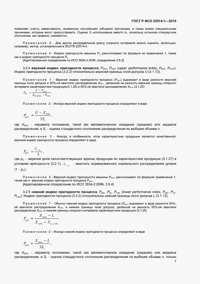 ���� � ��� 22514-1-2015. �������� 11