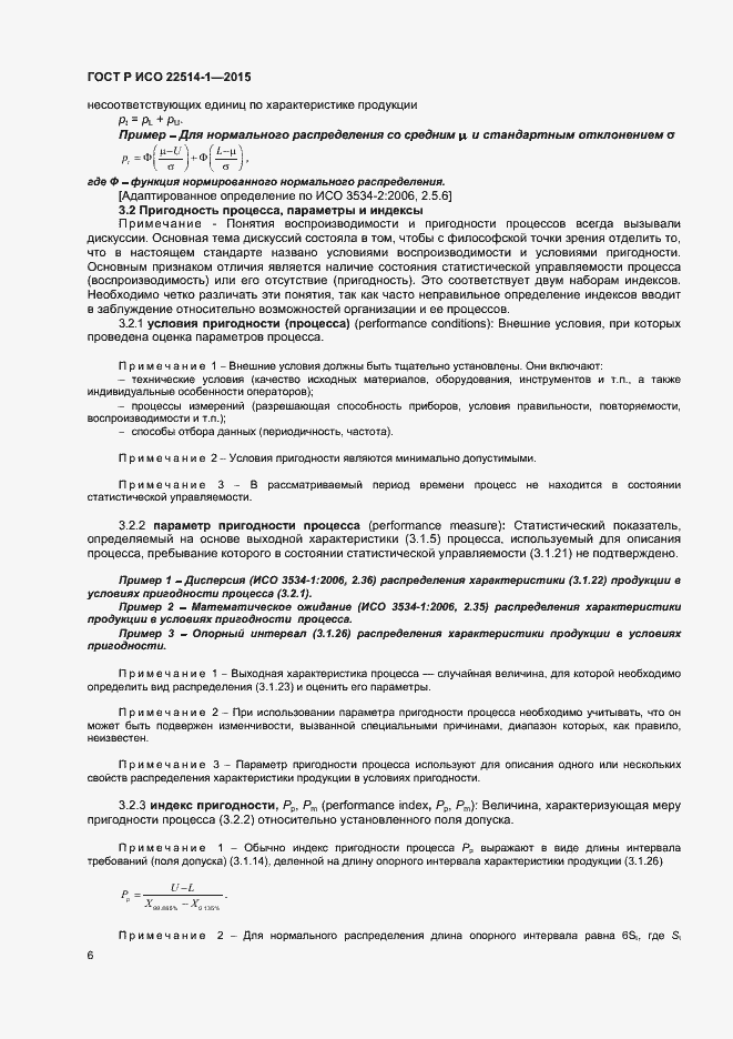 ���� � ��� 22514-1-2015. �������� 10