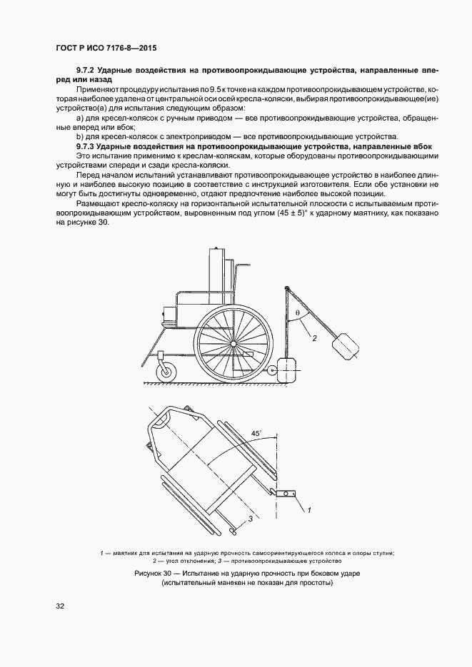 ���� � ��� 7176-8-2015. �������� 38