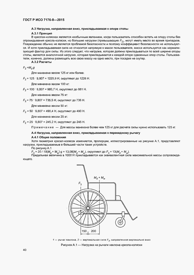 ���� � ��� 7176-8-2015. �������� 46