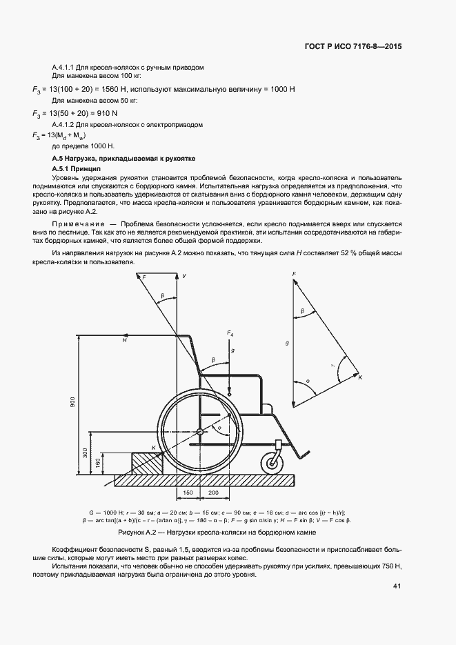 ���� � ��� 7176-8-2015. �������� 47