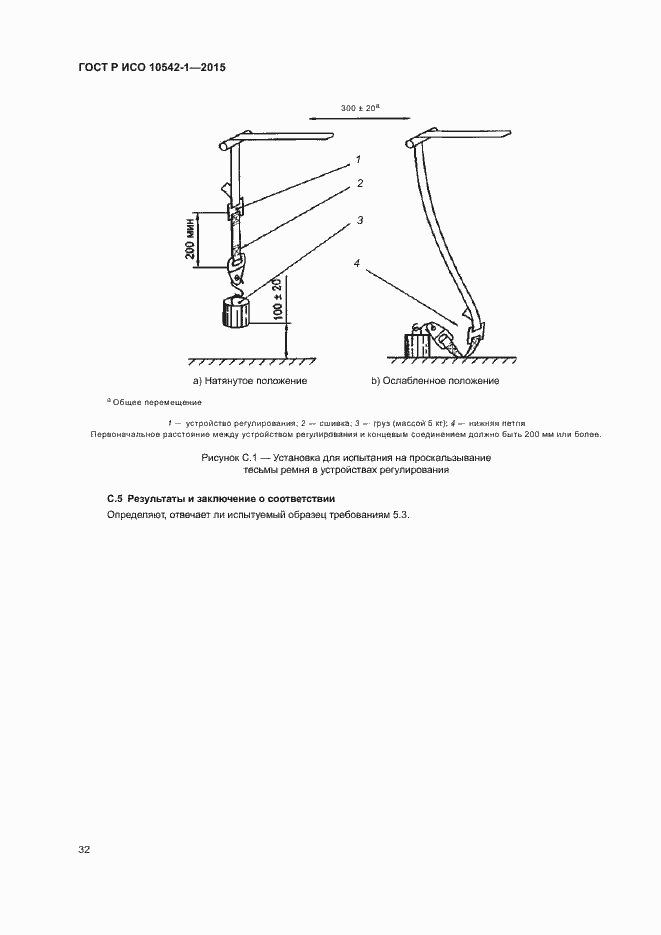 ���� � ��� 10542-1-2015. �������� 38