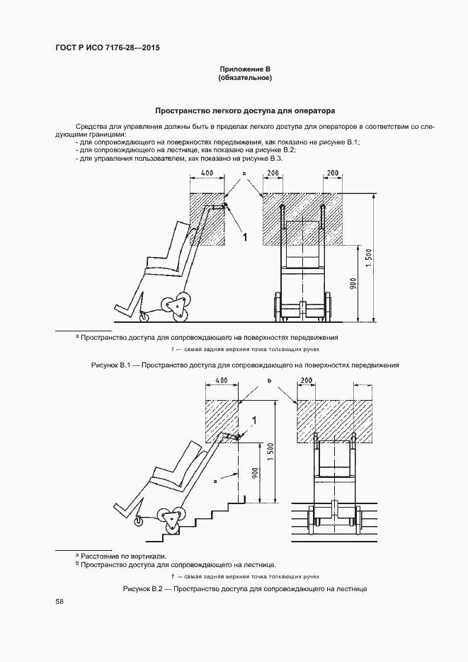���� � ��� 7176-28-2015. �������� 66