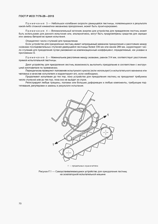 ���� � ��� 7176-28-2015. �������� 78