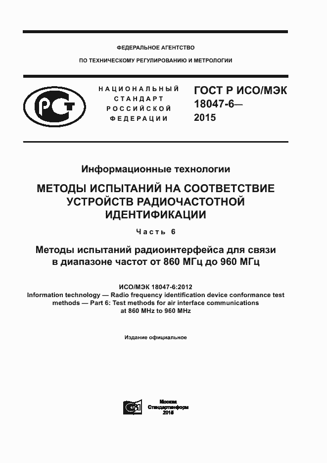 ���� � ���/��� 18047-6-2015. �������� 1