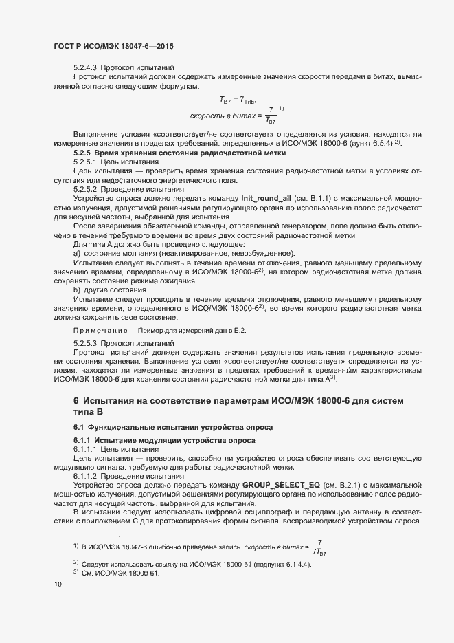 ���� � ���/��� 18047-6-2015. �������� 16
