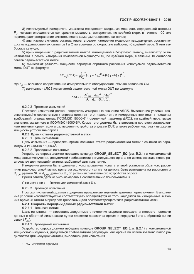 ���� � ���/��� 18047-6-2015. �������� 19