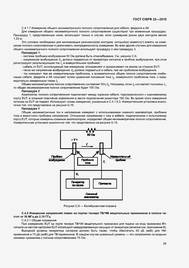 ���� CISPR 32-2015. �������� 39
