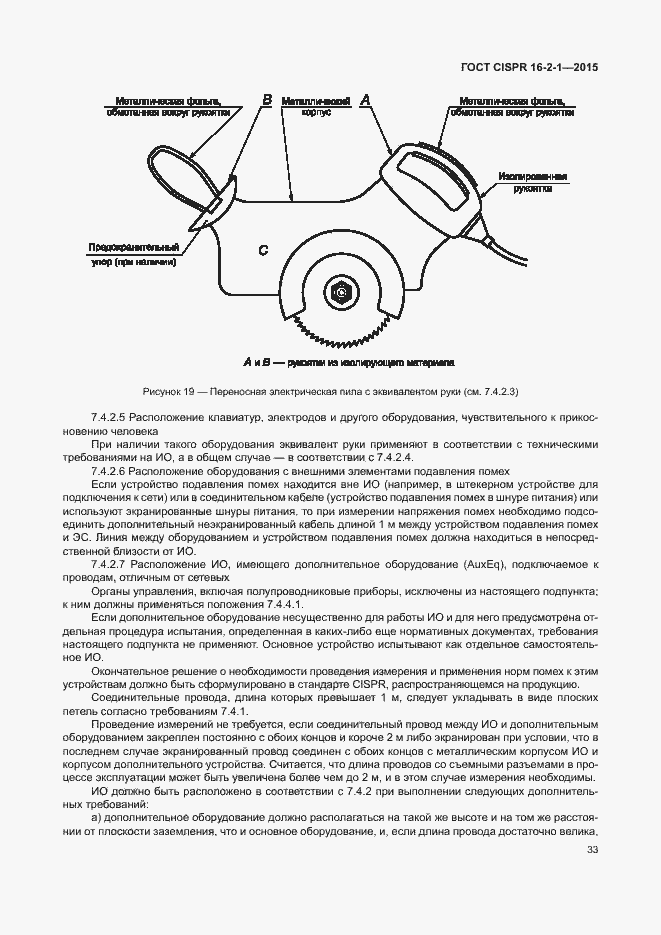  CISPR 16-2-1-2015.  39