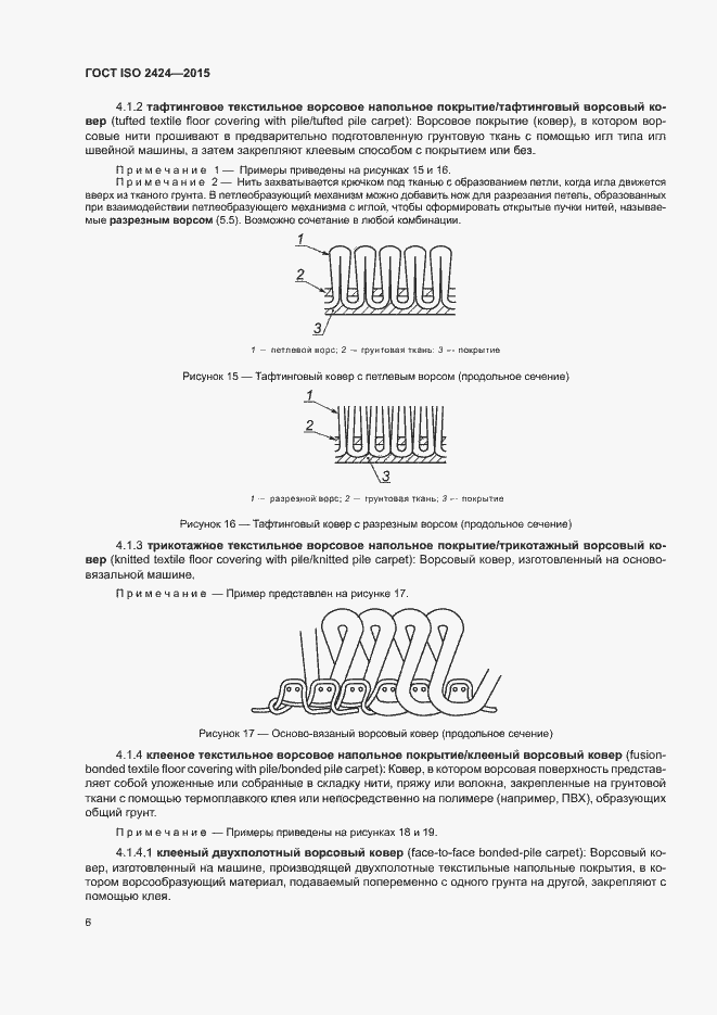 ���� ISO 2424-2015. �������� 9