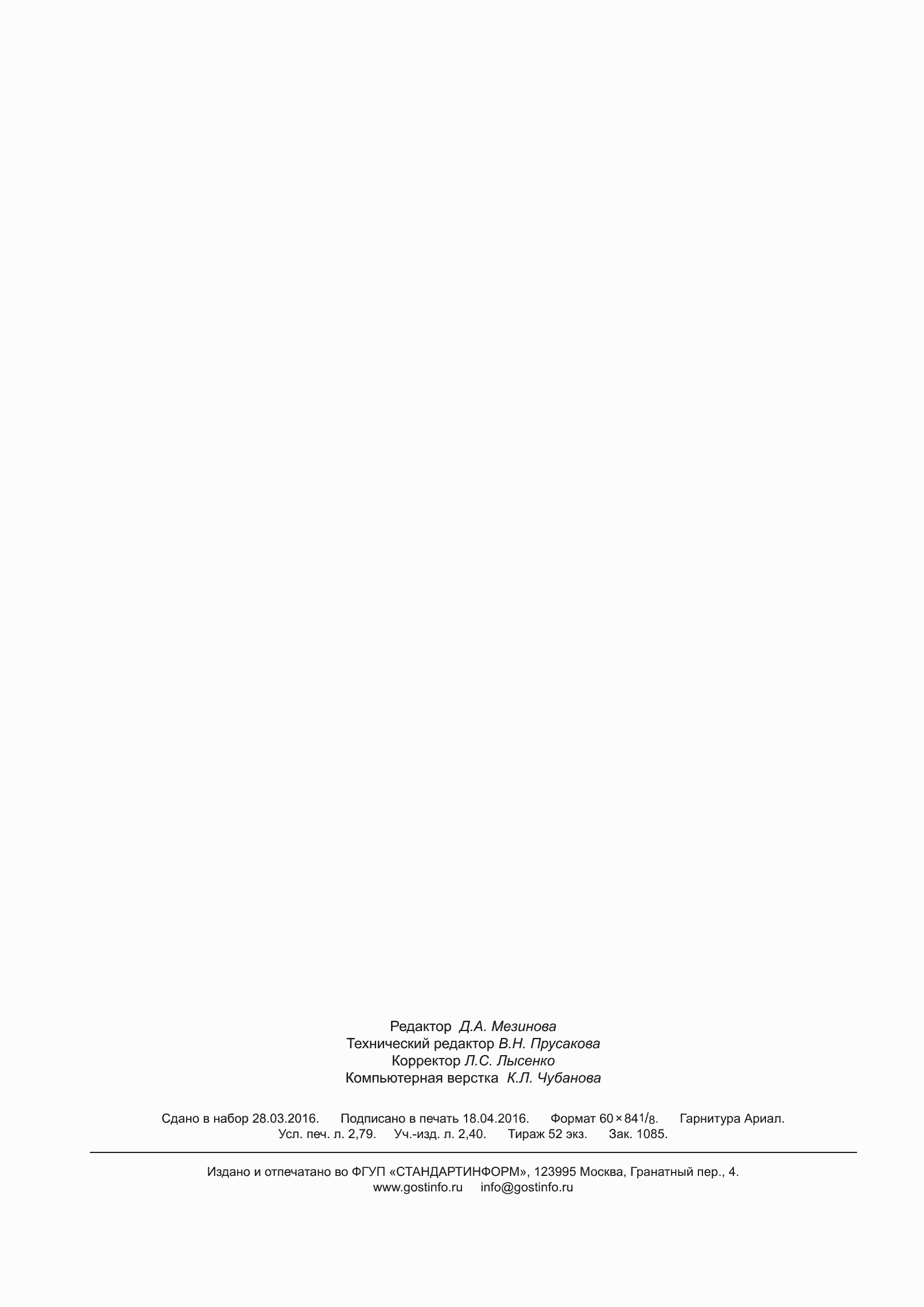 ���� 9959-2015. �������� 27