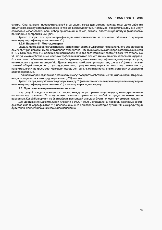 ���� � ��� 17090-1-2015. �������� 24