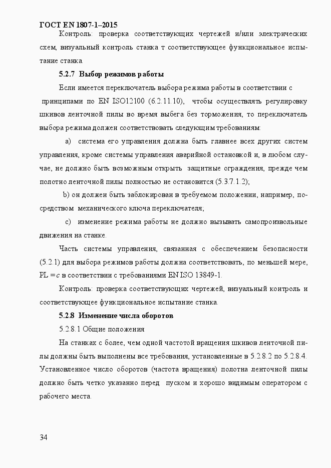 ���� EN 1807-1-2015. �������� 40