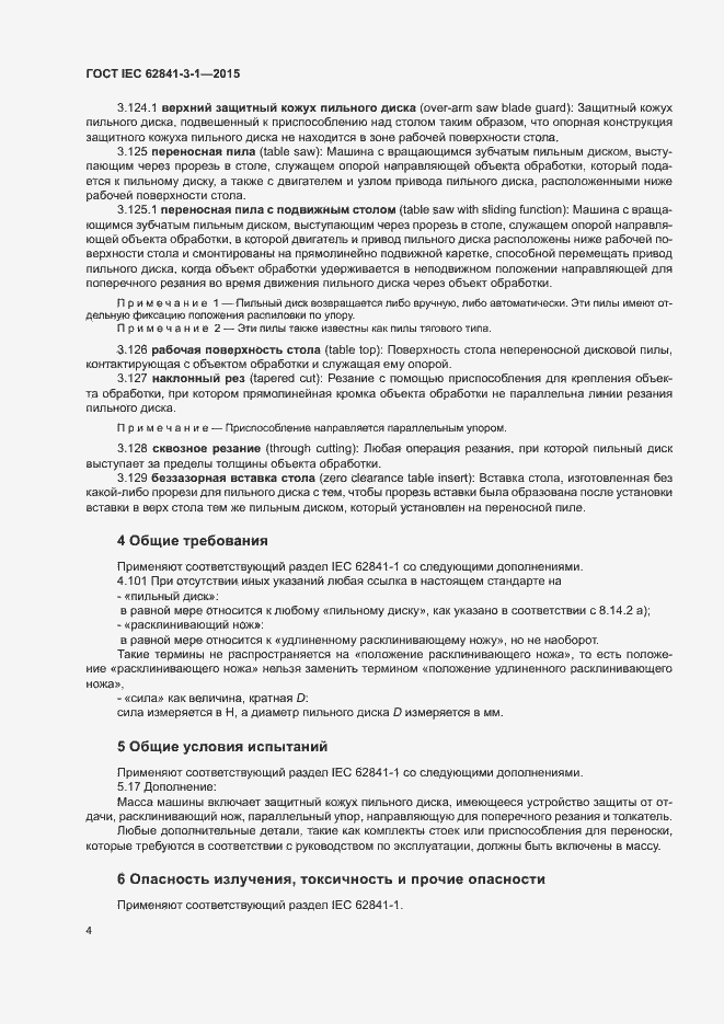 ���� IEC 62841-3-1-2015. �������� 9