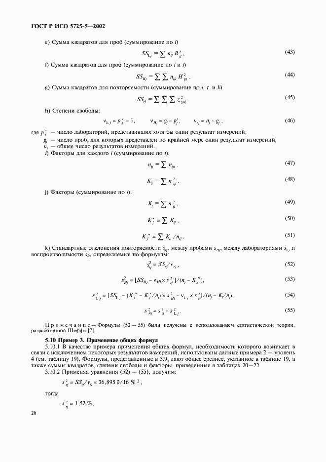 ���� � ��� 5725-5-2002. �������� 37