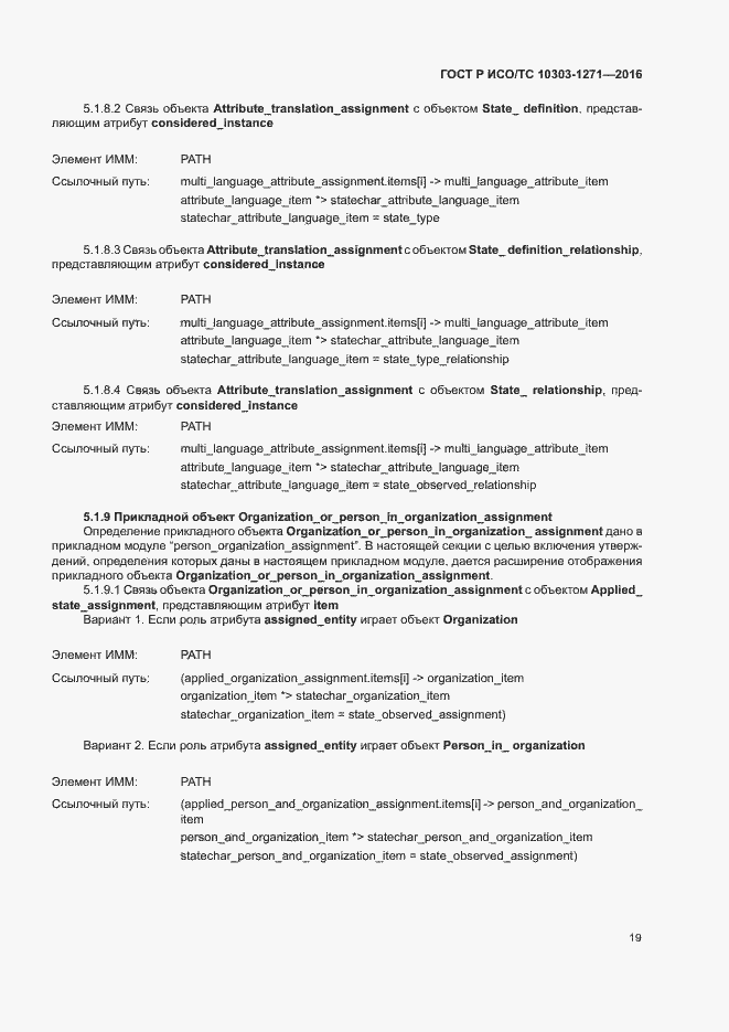 ���� � ���/�� 10303-1271-2016. �������� 23