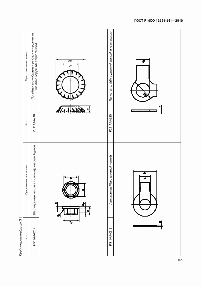    13584-511-2010.  149