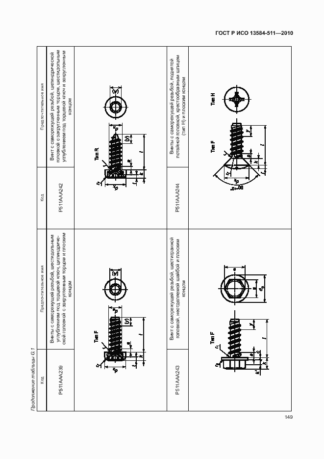    13584-511-2010.  153