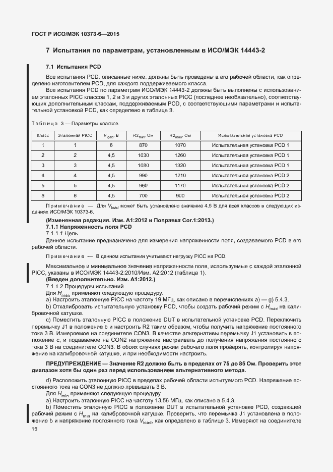 ���� � ���/��� 10373-6-2015. �������� 19