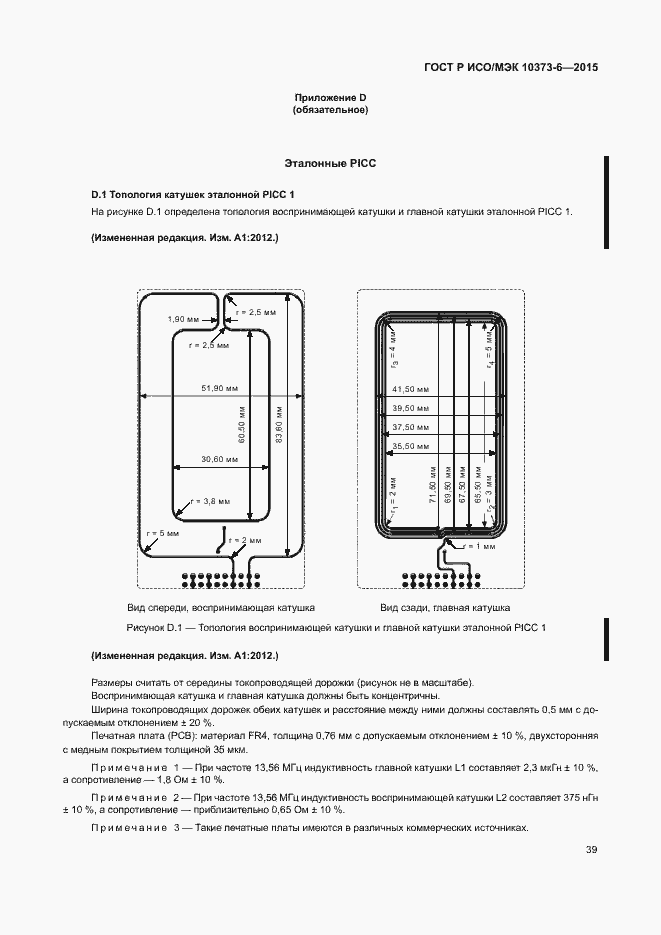 ���� � ���/��� 10373-6-2015. �������� 42