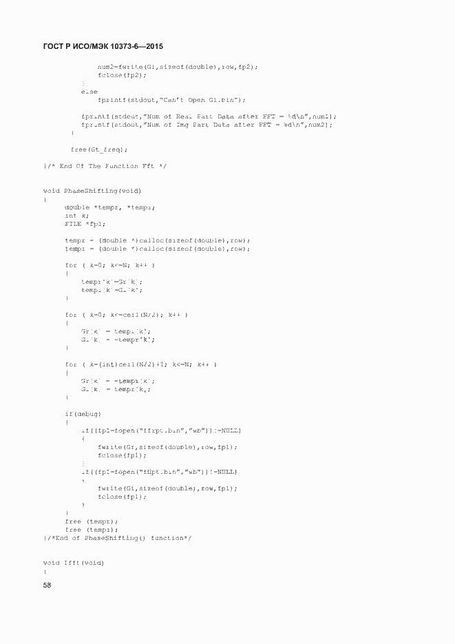 ���� � ���/��� 10373-6-2015. �������� 61
