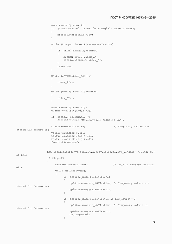 ���� � ���/��� 10373-6-2015. �������� 78