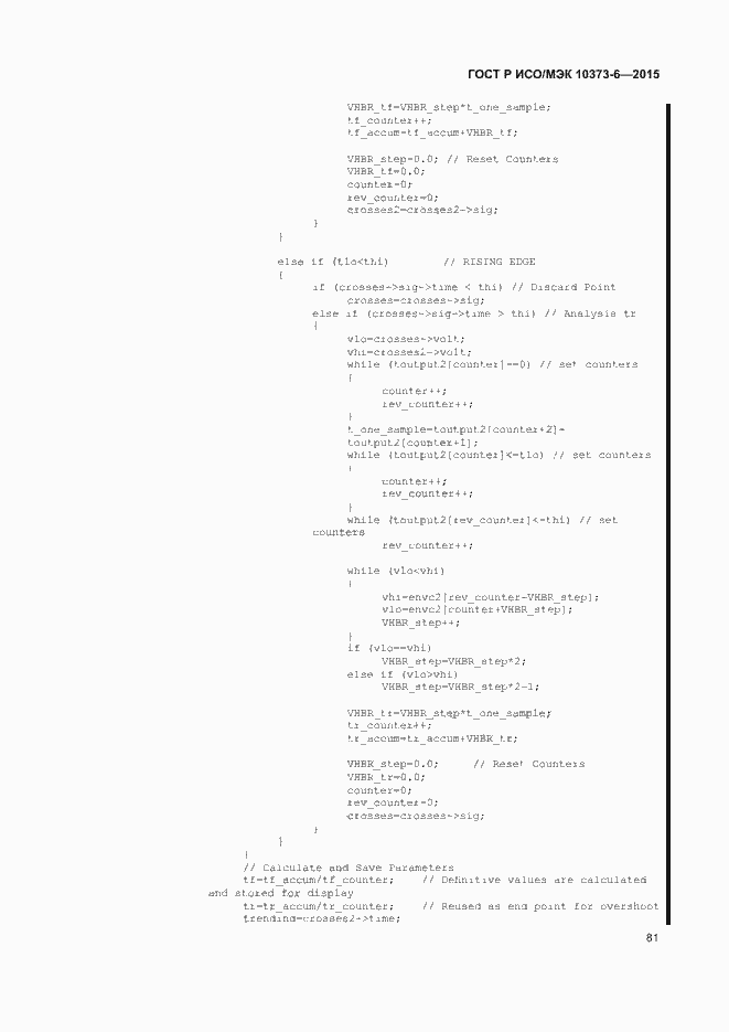 ���� � ���/��� 10373-6-2015. �������� 84
