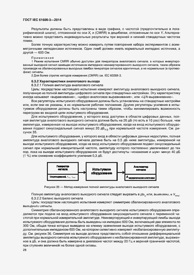  IEC 61606-3-2014.  34