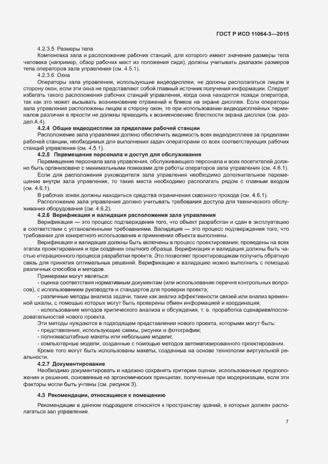 ���� � ��� 11064-3-2015. �������� 11