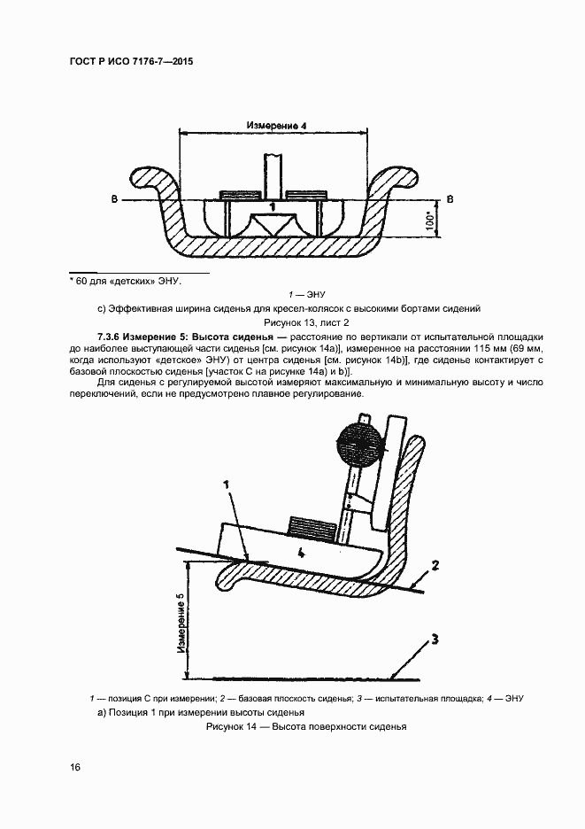 ���� � ��� 7176-7-2015. �������� 21