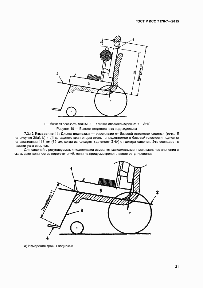 ���� � ��� 7176-7-2015. �������� 26