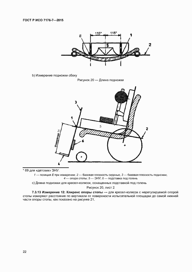 ���� � ��� 7176-7-2015. �������� 27