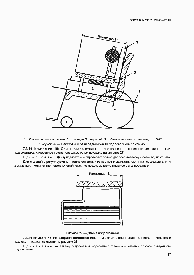���� � ��� 7176-7-2015. �������� 32