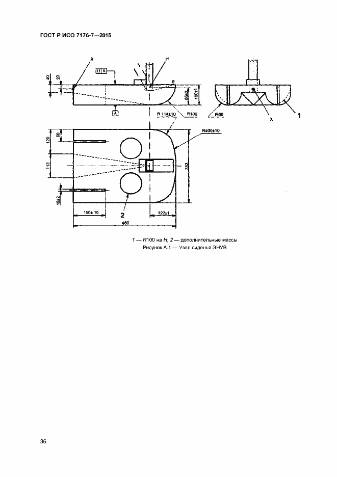 ���� � ��� 7176-7-2015. �������� 41