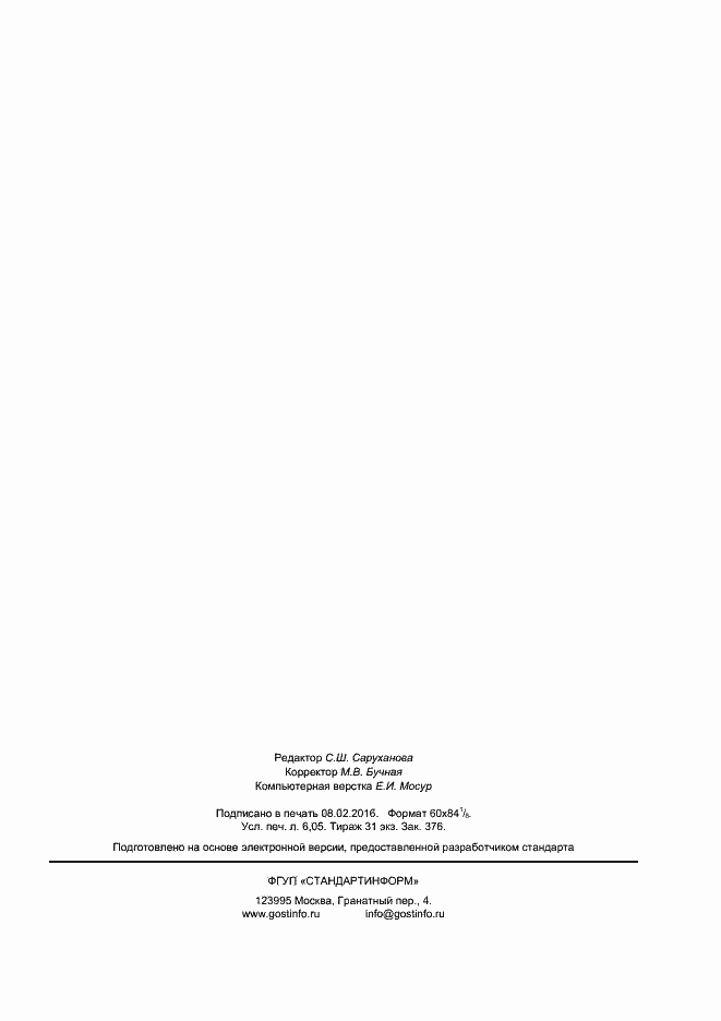 ���� � ��� 7176-7-2015. �������� 50