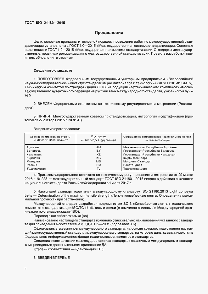  ISO 21180-2015.  2