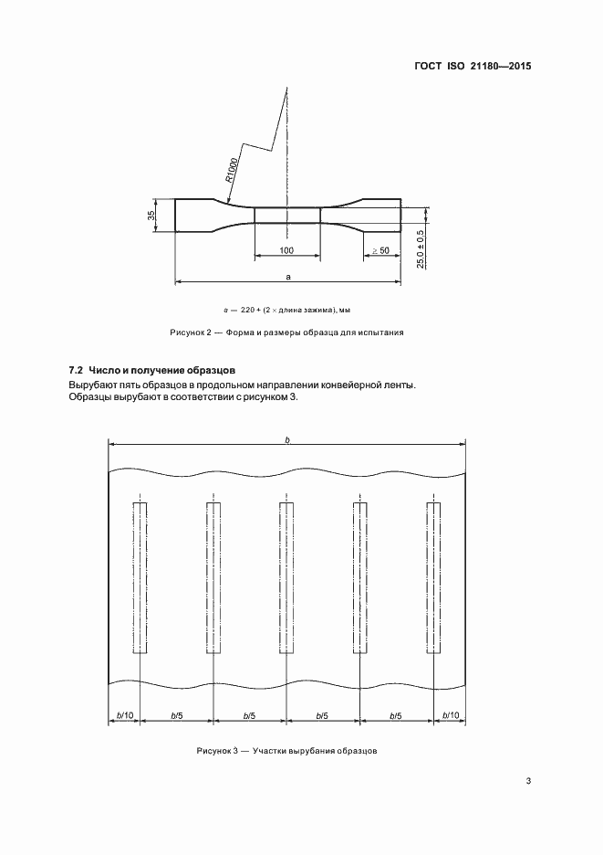  ISO 21180-2015.  7